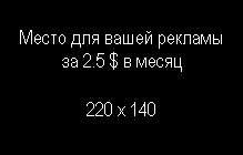 Реклама